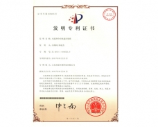 專利證書(shū)