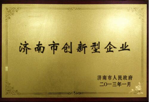 榮譽(yù)資質(zhì)